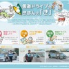 JAF・雪道ドライブきほんのき