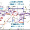 【笹子トンネル事故】下り線の天井板を撤去…対面走行で年内開通へ