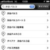 インクリメントP・MapFan eye