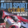 JGTC第7戦鈴鹿、詳細報告