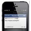 MapFan＋