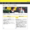 公式サイトで会員登録、レンタカー予約ができる