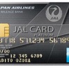 JAL アメリカン・エキスプレス・カード（プラチナ）