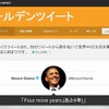 「ゴールデンツイート」ページ