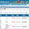 ベトナム航空webサイト