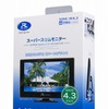 データシステム・車載用4.3インチスーパースリムモニター「SSM-W4.3」