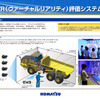 コマツ、バーチャルリアリティ装置「4面VRシステム」を茨城工場に導入