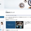 FCC（webサイト）