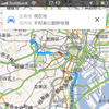 iOSに Google Maps アプリが登場 