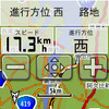 地図ページ。さすがに地図は見やすいとはいえないものの、実用には十分なレベルを確保している。