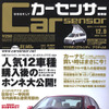 人気Uカー購入後の“真実”…先輩購入者に聞く