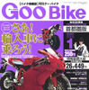 輸入バイクの誘惑に乗りませんか？