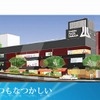 温泉プラザ山鹿