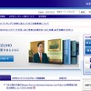 みずほコーポレート銀行webサイト