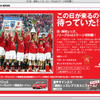 浦和レッズ優勝!　三菱自動車がキャンペーン