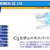 鹿島ケミカル（webサイト）