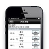 MAPLUS for スマートフォン