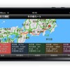 MAPLUS for スマートフォン