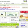 三井住友銀行webサイト