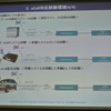 「eCall緊急通報システム」対応試験用プラットフォーム発表会