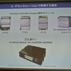 「eCall緊急通報システム」対応試験用プラットフォーム発表会
