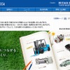 豊田自動織機（webサイト）