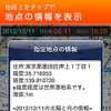 日の出日の入マピオン