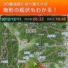 日の出日の入マピオン