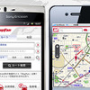 スマートフォン版MapFan