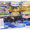 香川元太郎の迷路絵本シリーズ