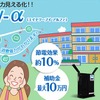 トヨタ自動車・H2V-α