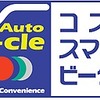 コスモ石油、オートリース事業