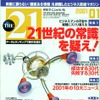 日本のタクシー運賃は先進国ナンバー1のようです