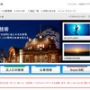 三菱電機webサイト