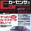 生誕15周年記念!!　マツダ ロードスター特集