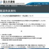 国交省資料