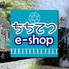 ちちてつe-shop