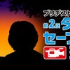 ブリヂストン タイヤセーフティー選手権（webサイト）