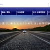 アイシン精機（webサイト）