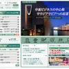 大韓航空（webサイト）