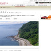 熱海ビーチライン