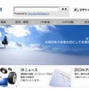 日本ゼオン（webサイト）