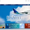 ガルーダ・インドネシア航空（webサイト）