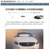 ボルボXC60の改良モデルをスクープした中国『yiche.com』