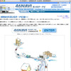 各地で雪道情報をインターネットで公開