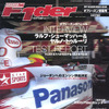 シューマッハ＆トゥルーリの語るトヨタF1