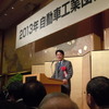 安倍晋三首相