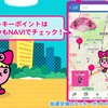 ラッキーポイントは「いつもNAVI」上でのみ公開。行き方は豆しぱみゅぱみゅが案内する
