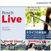 ボッシュ（webサイト）