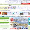 楽天トラベルwebサイト